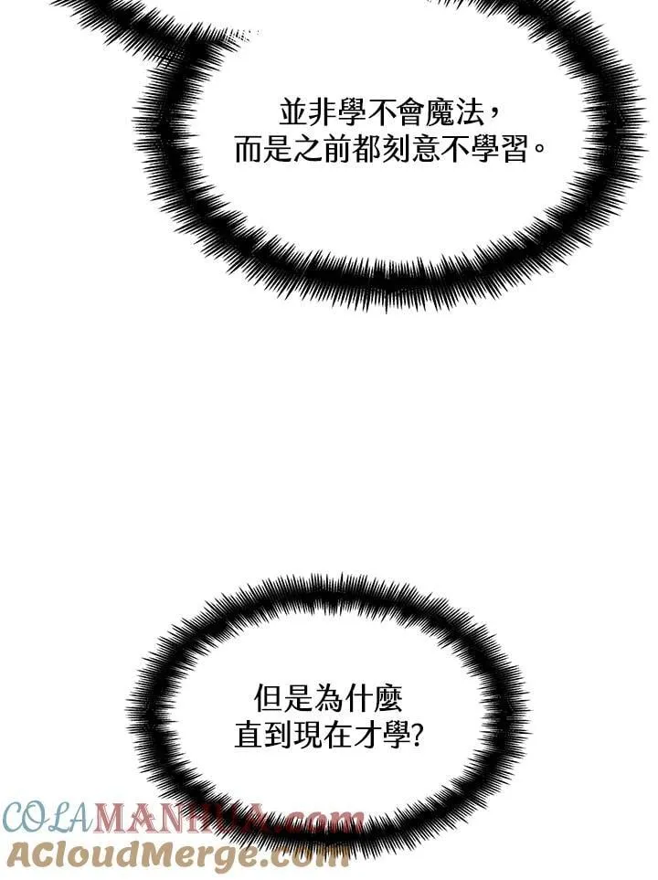 第30话 第56页