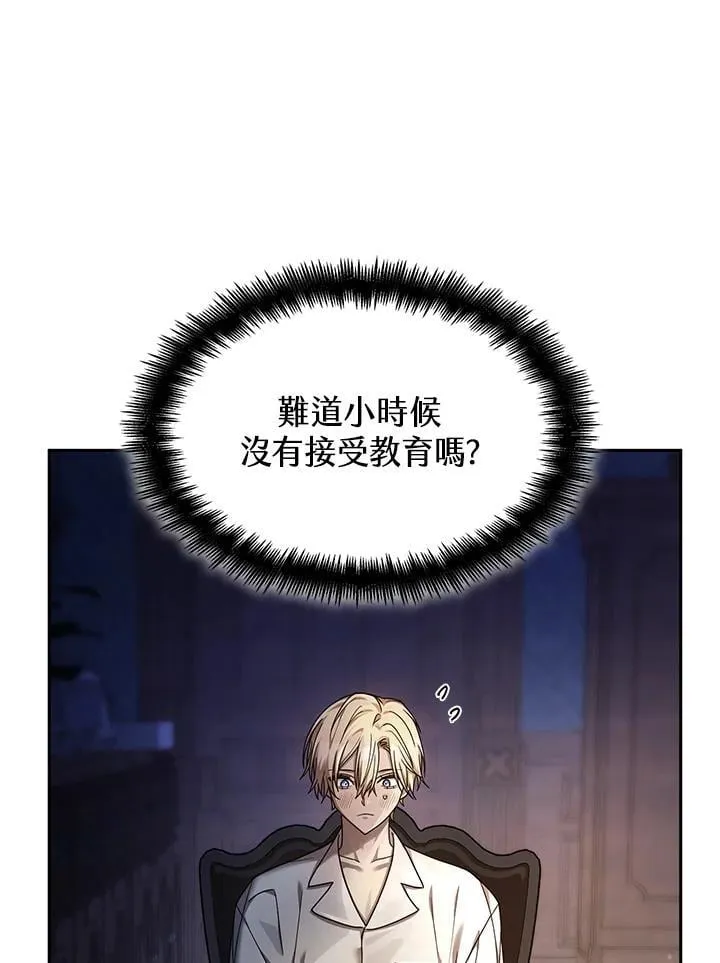 第30话 第57页