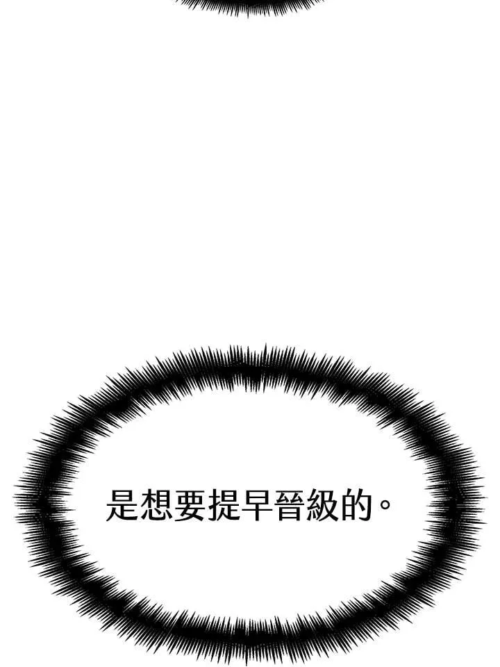 第30话 第73页