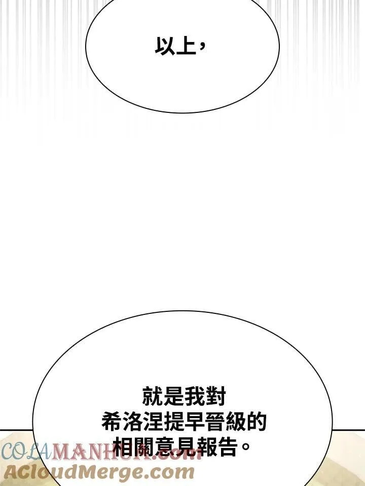 第30话 第75页