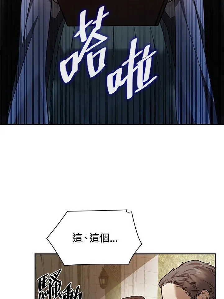 第30话 第77页