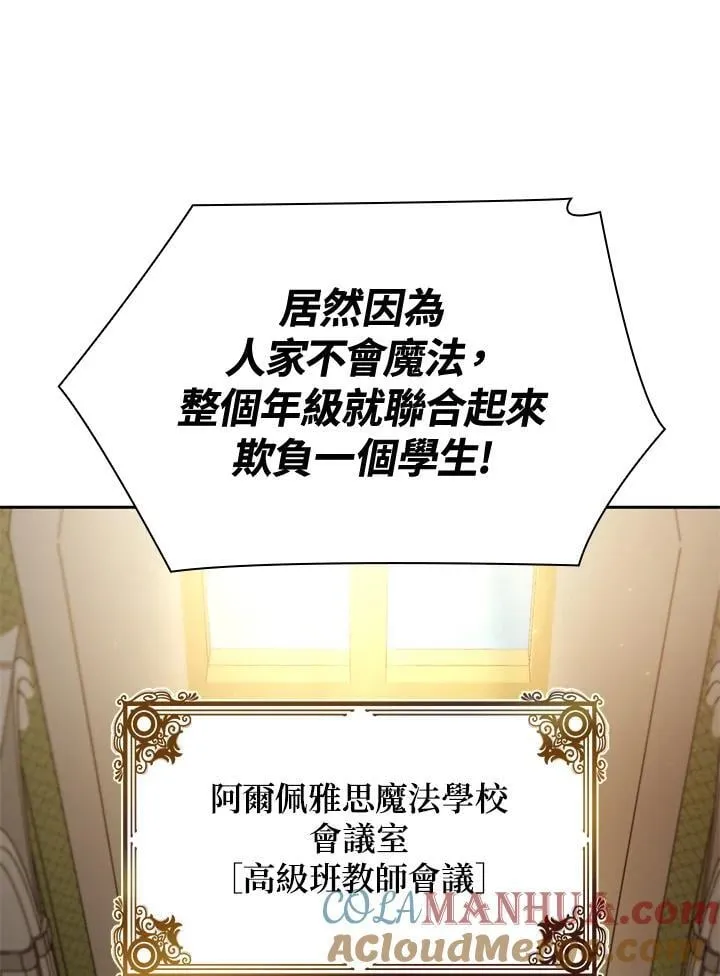 第30话 第79页