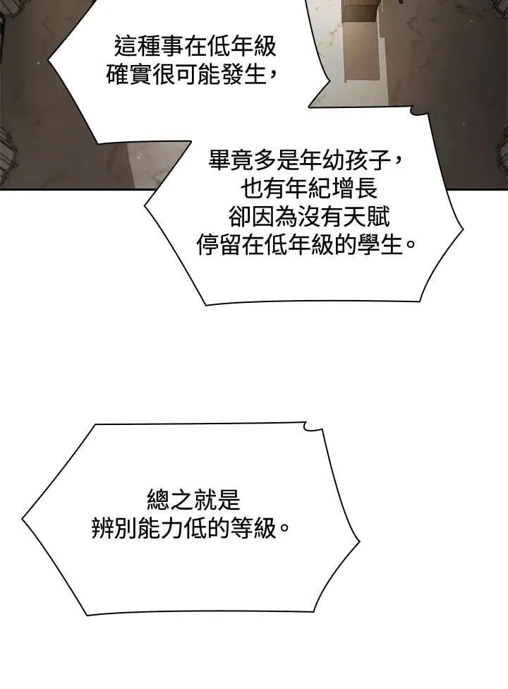 第30话 第81页