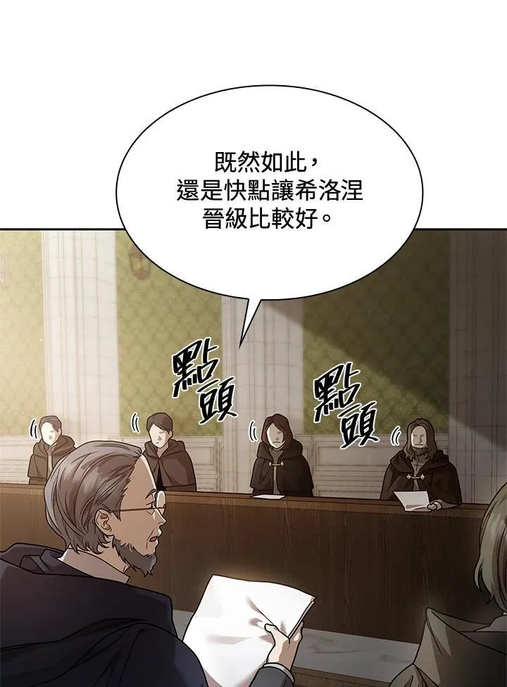 第30话 第82页