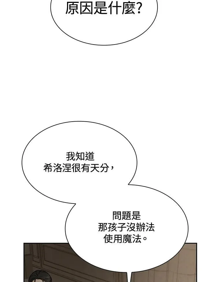 第30话 第88页