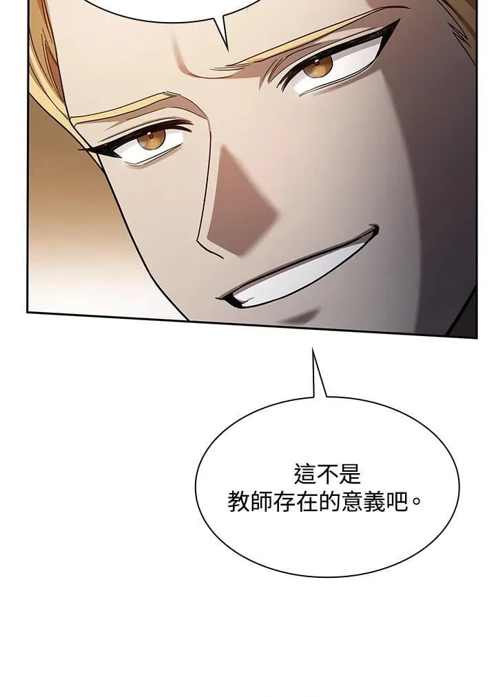 第30话 第96页
