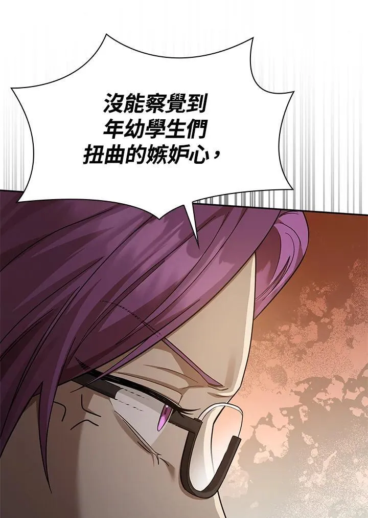 第30话 第97页