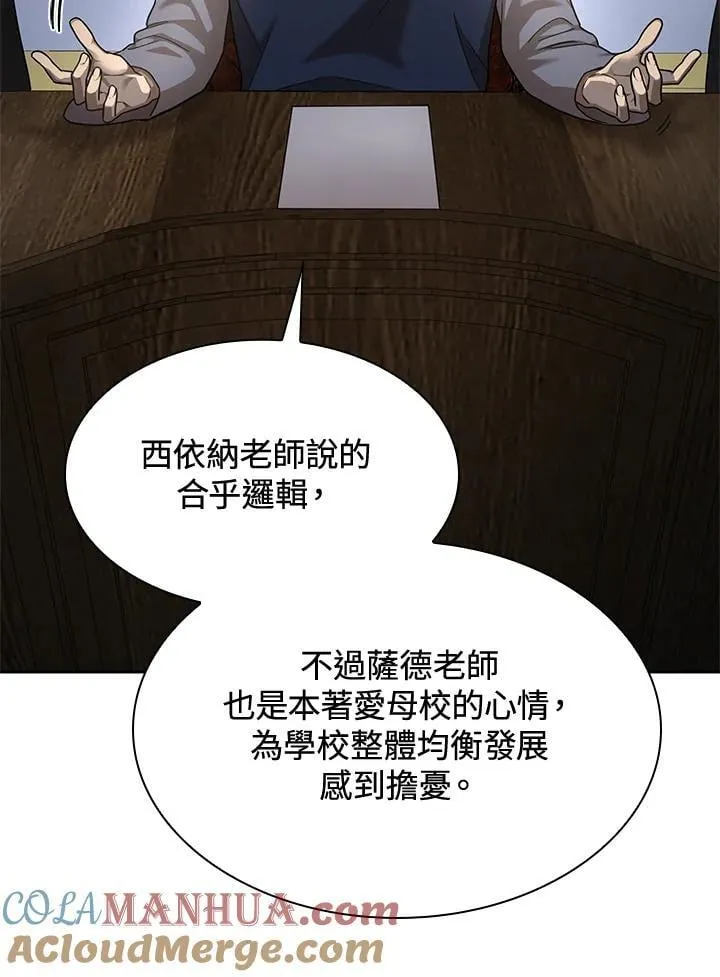 第30话 第107页