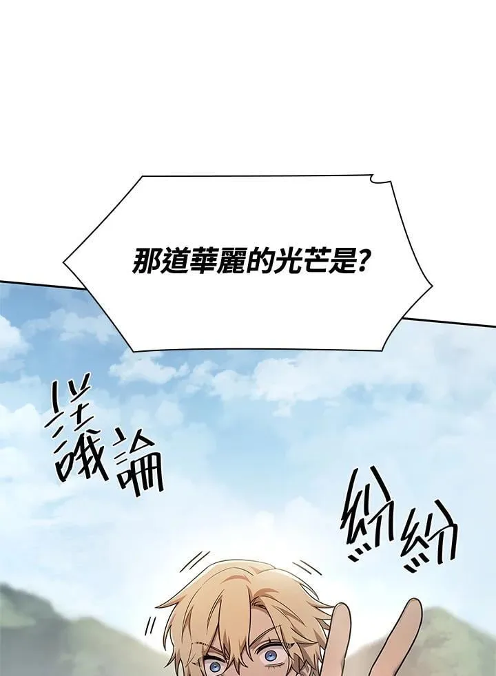 第44话 第3页