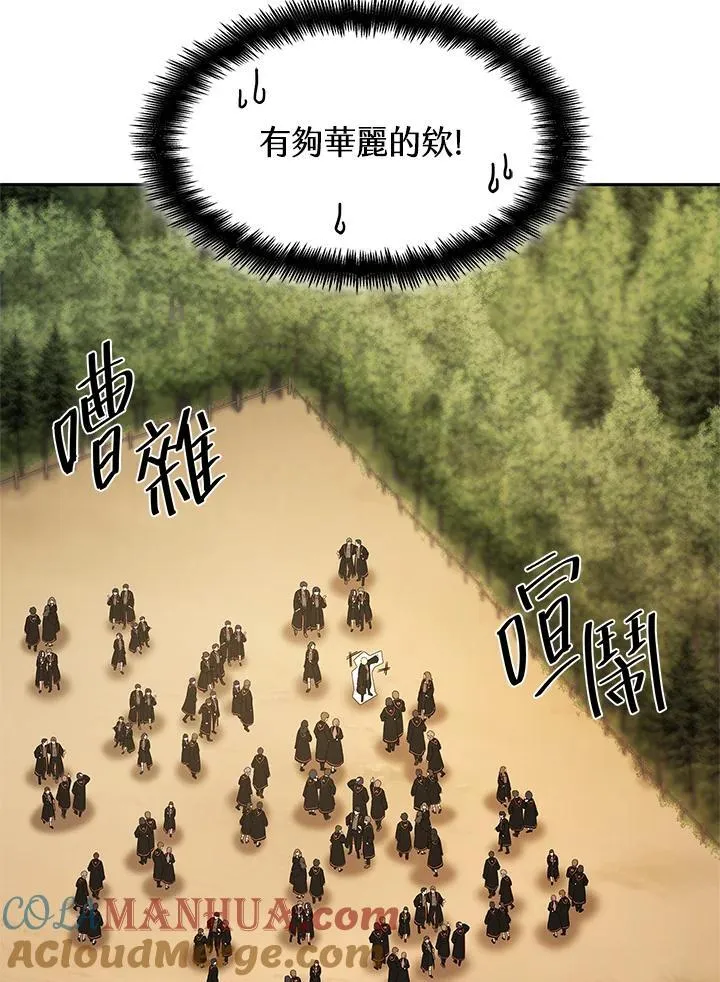 第44话 第5页