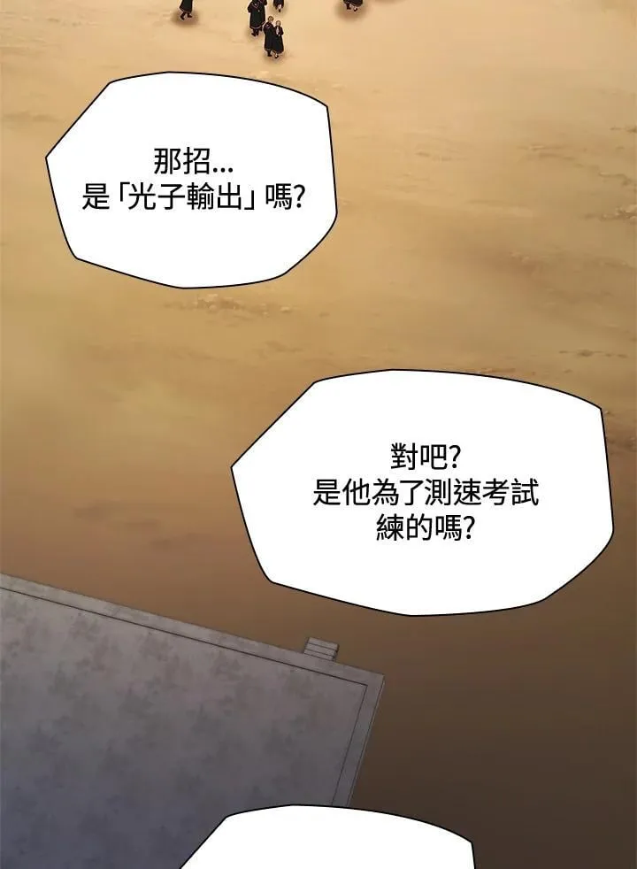 第44话 第6页