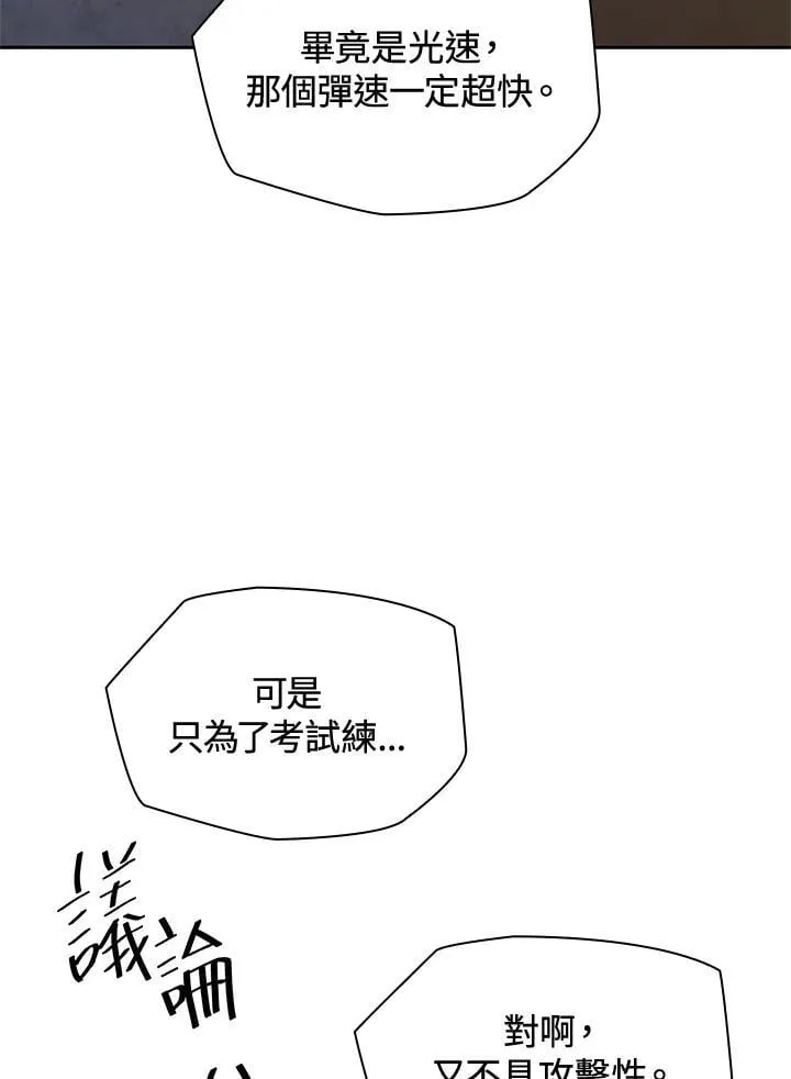 第44话 第7页