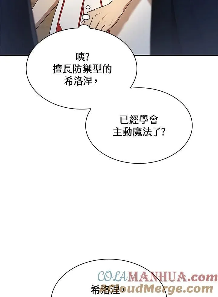 第44话 第9页