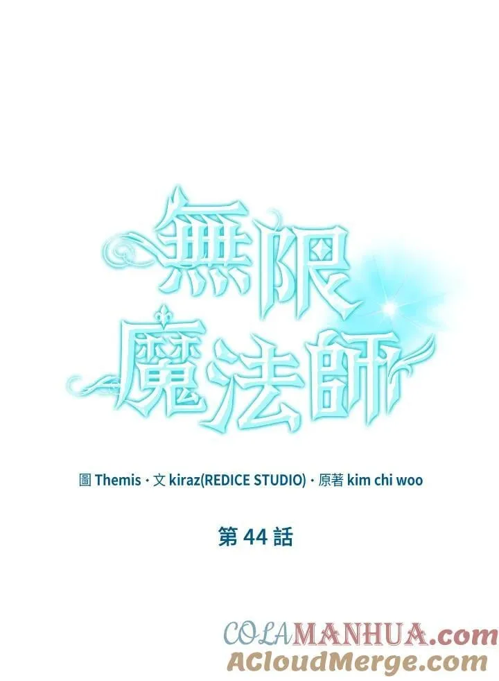 第44话 第13页