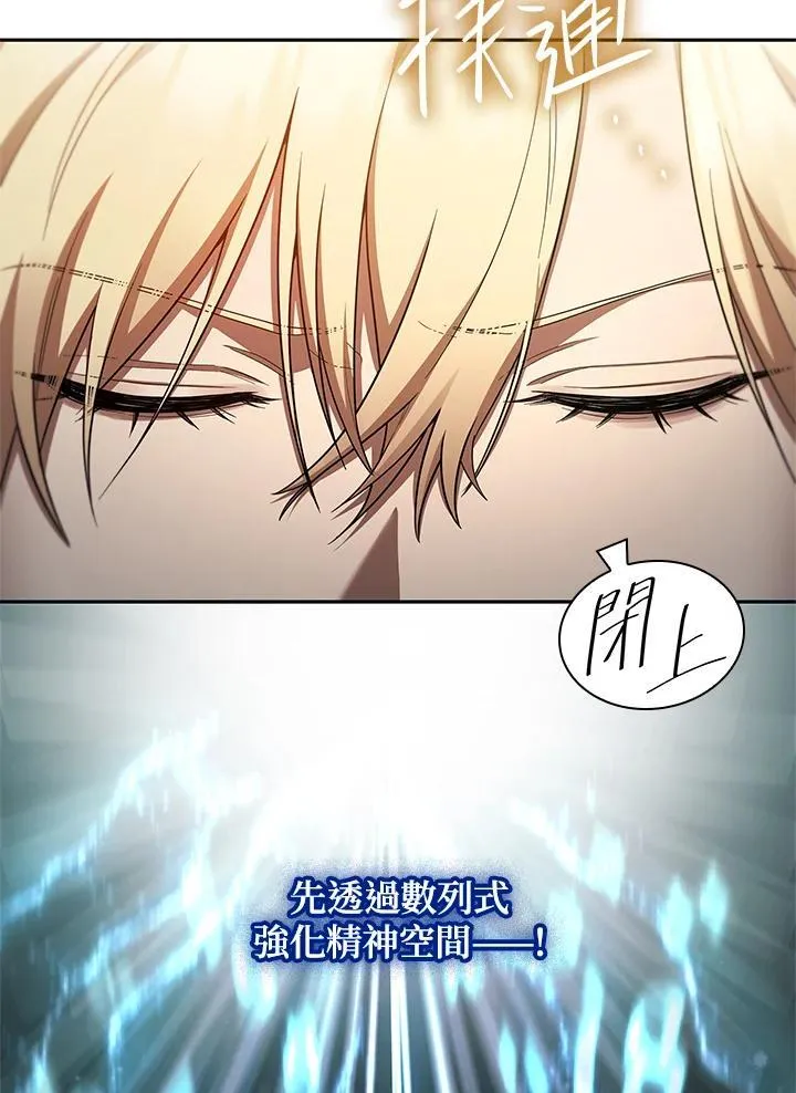 第44话 第18页