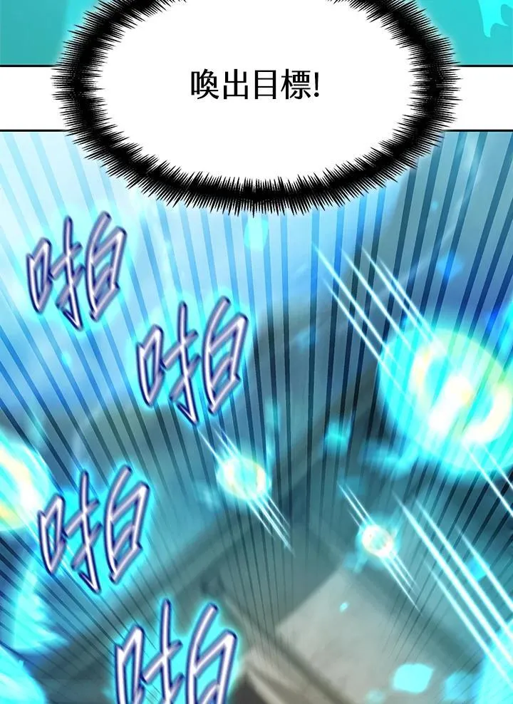 第44话 第23页