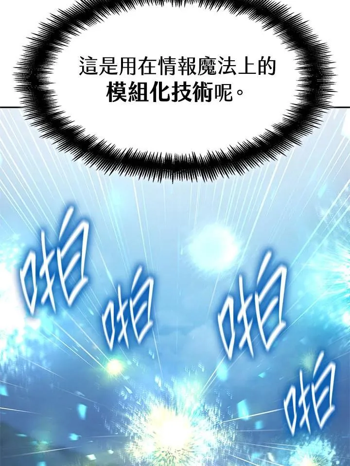 第44话 第43页