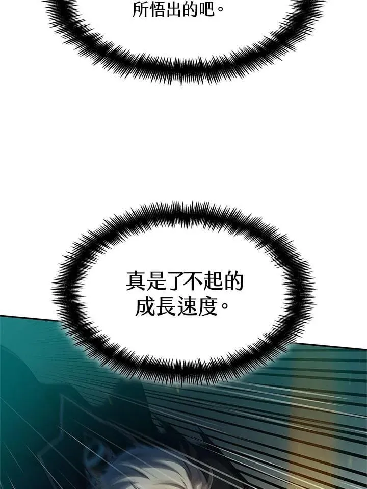 第44话 第45页
