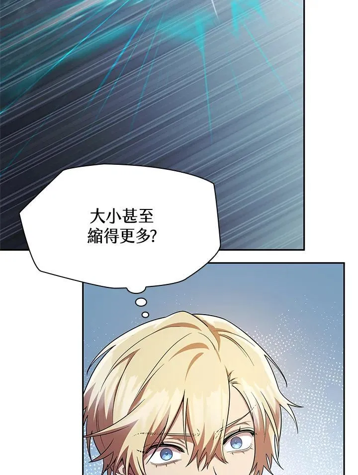 第44话 第75页