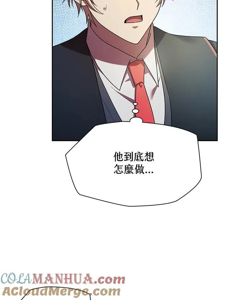 第44话 第76页