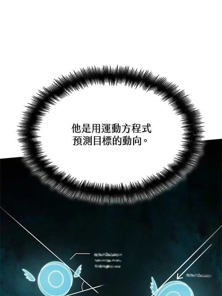 第44话 第97页