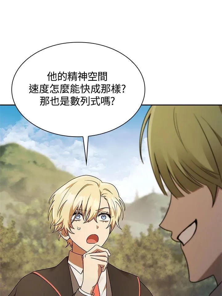 第44话 第101页