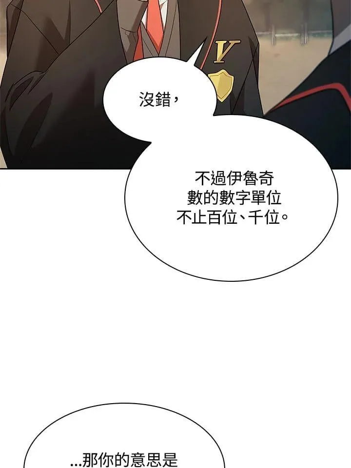 第44话 第102页