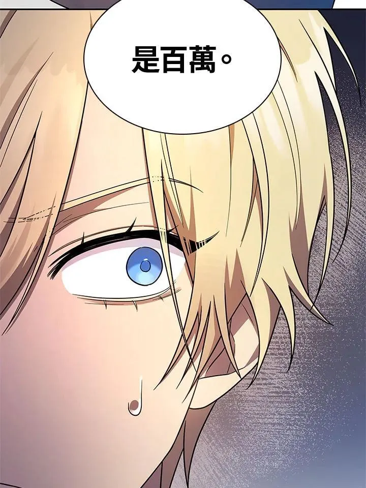 第44话 第104页