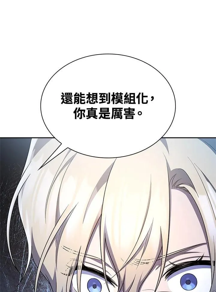 第44话 第117页