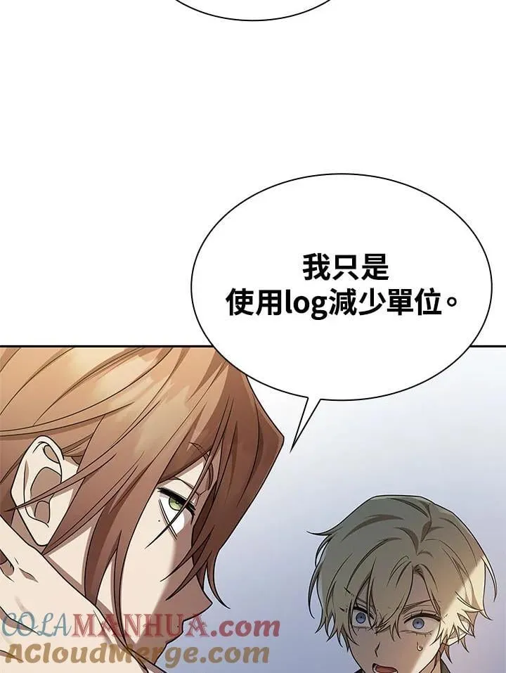 第44话 第123页