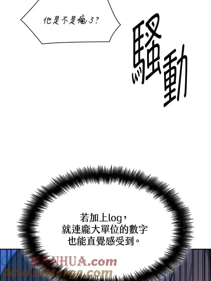 第44话 第127页