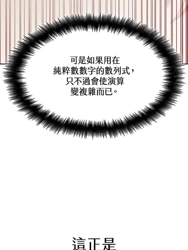 第44话 第129页