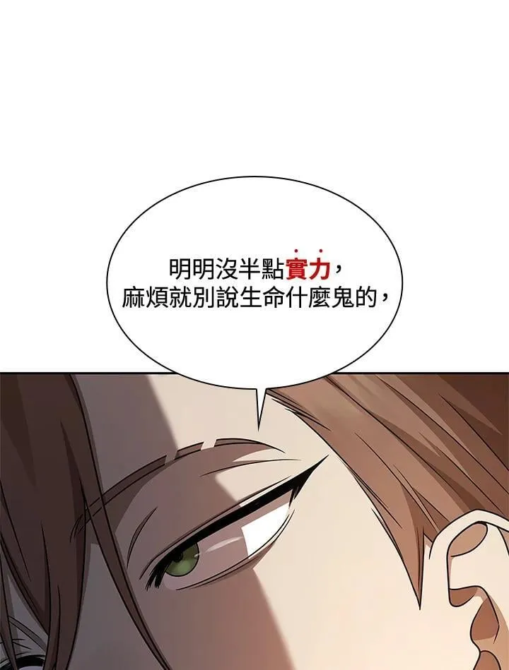第44话 第134页