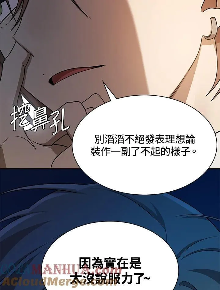 第44话 第135页