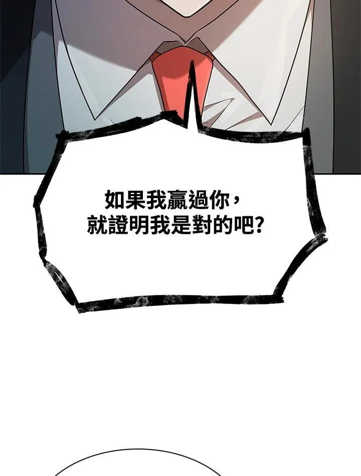 第44话 第137页