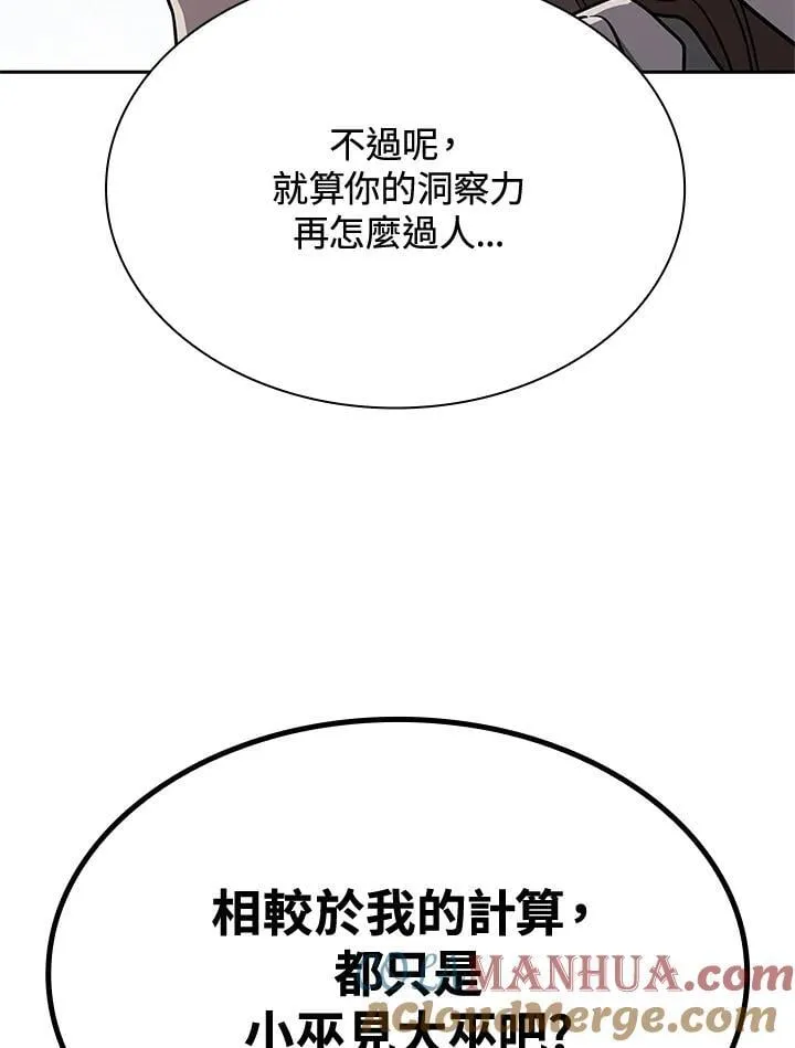 第44话 第139页