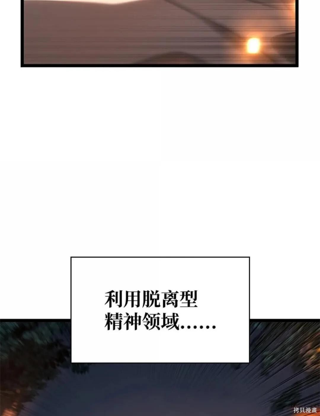 第134话 第5页