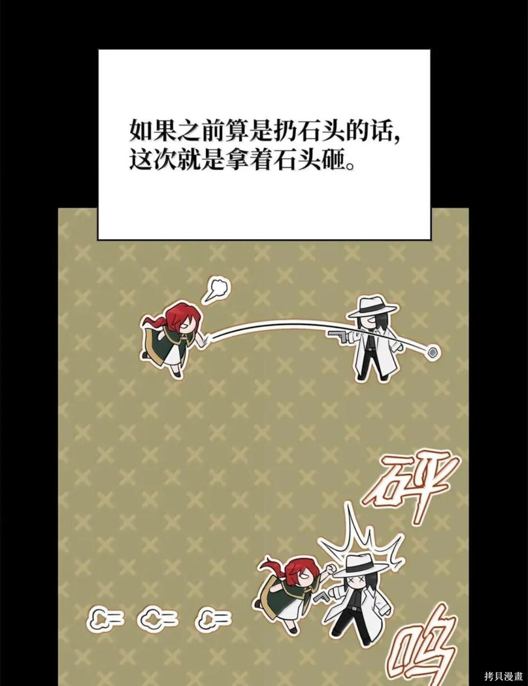 第134话 第8页