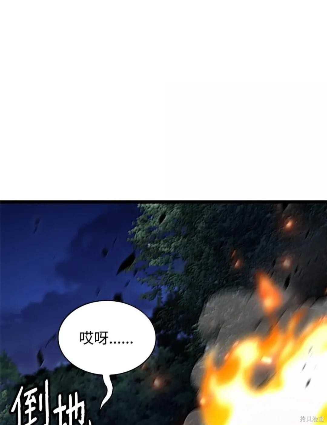 第134话 第11页