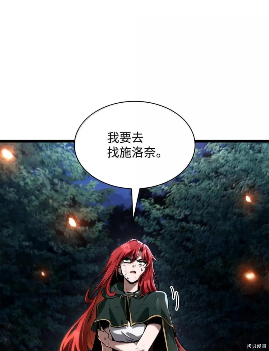 第134话 第20页