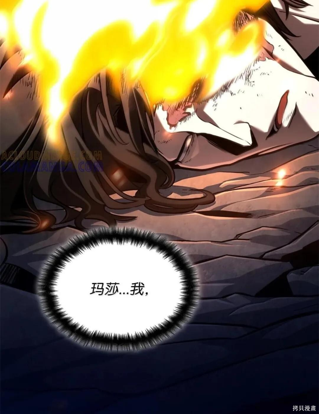 第134话 第51页