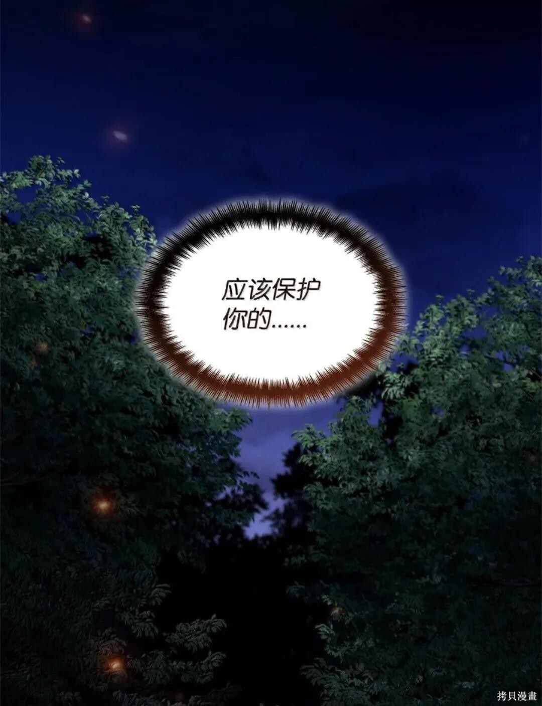 第134话 第52页