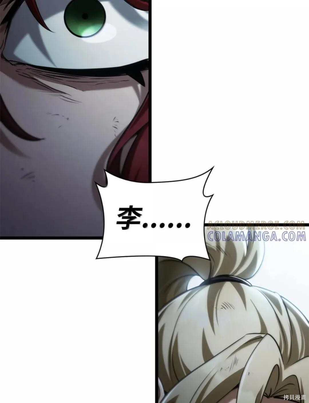 第134话 第62页