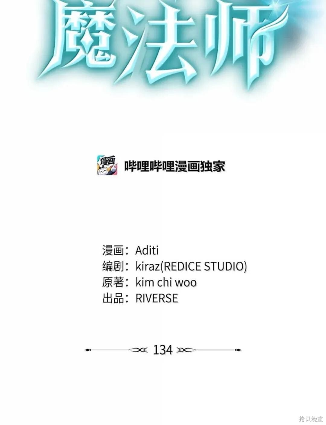 第134话 第67页