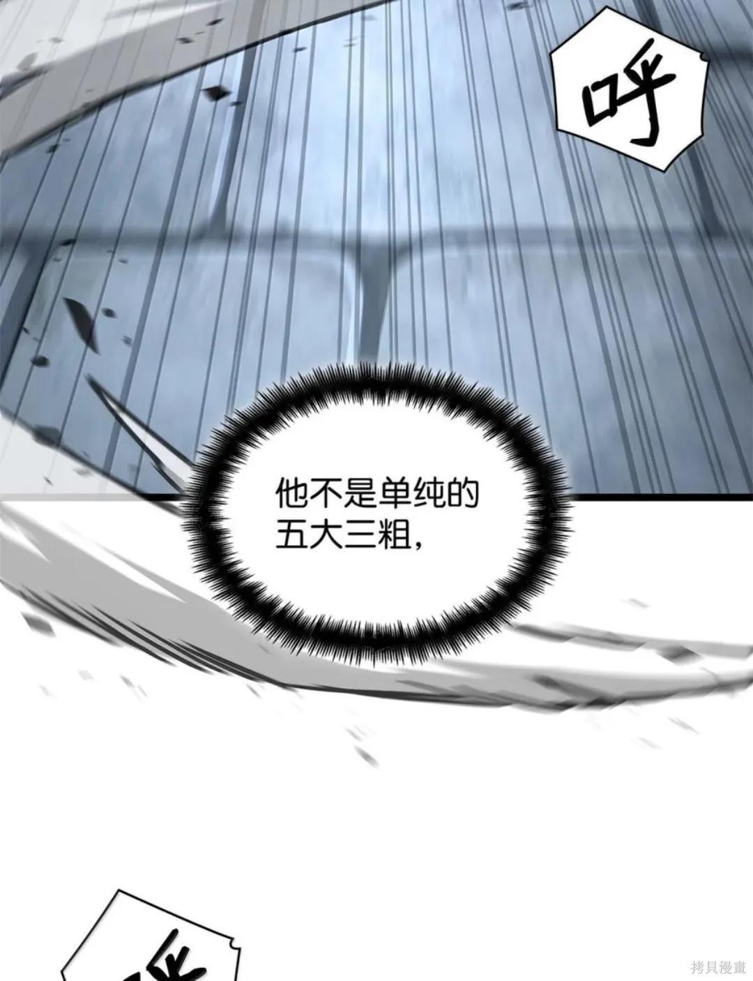 第134话 第84页