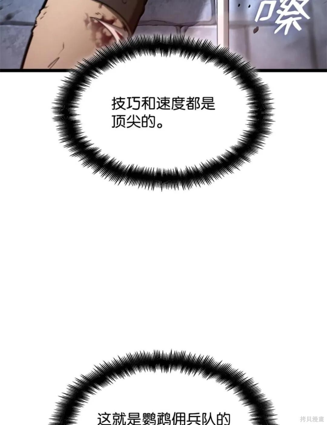 第134话 第86页