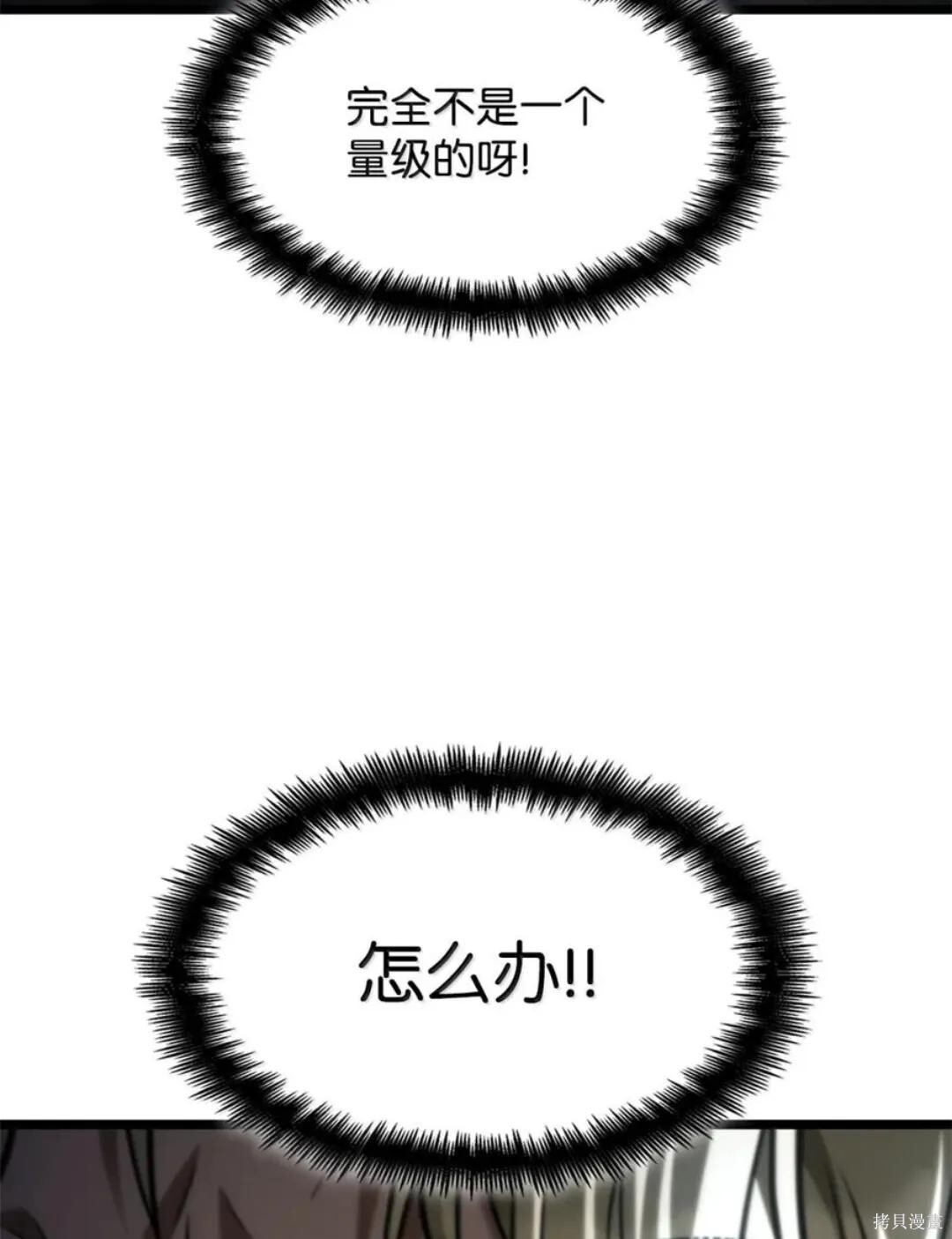 第134话 第89页