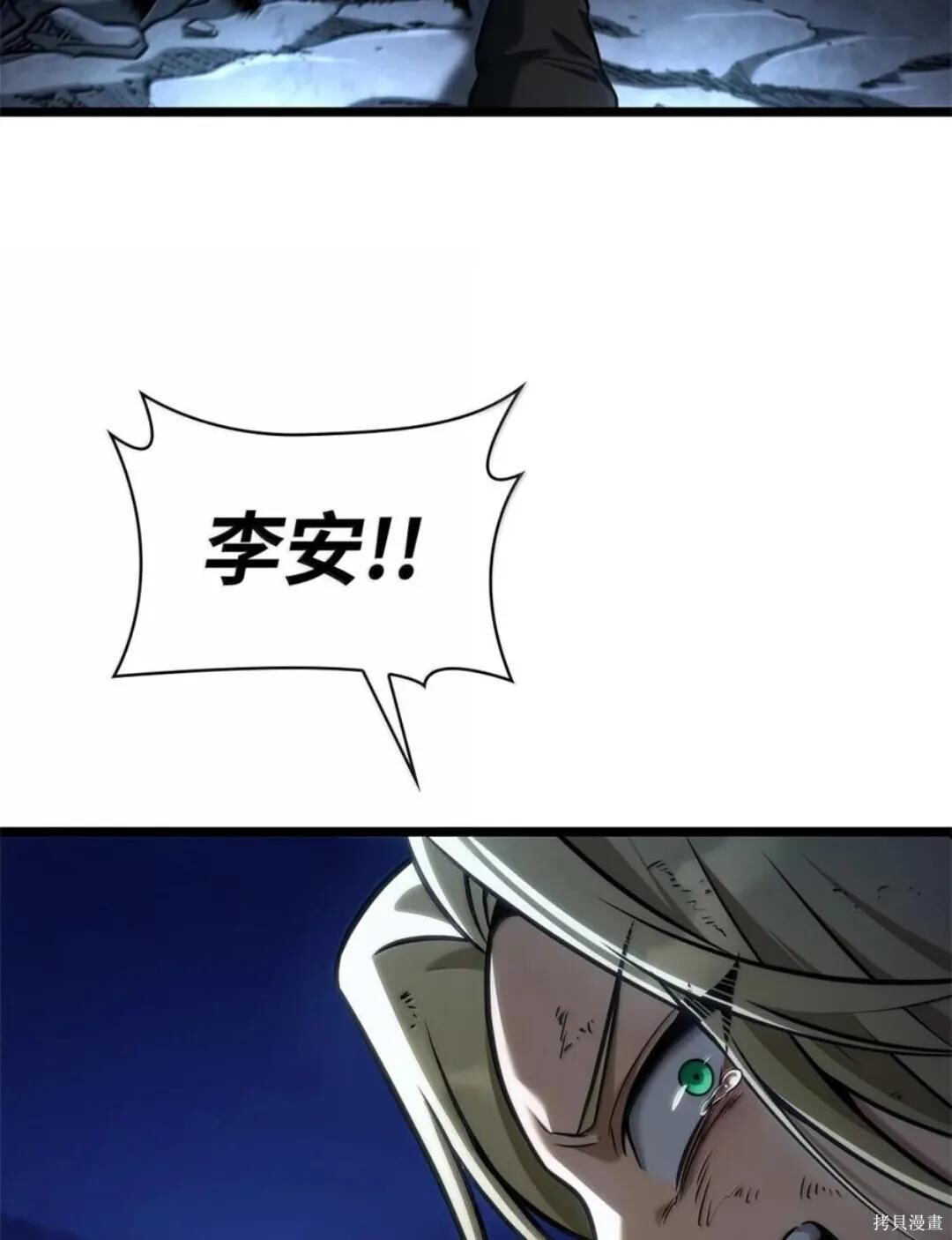 第134话 第98页