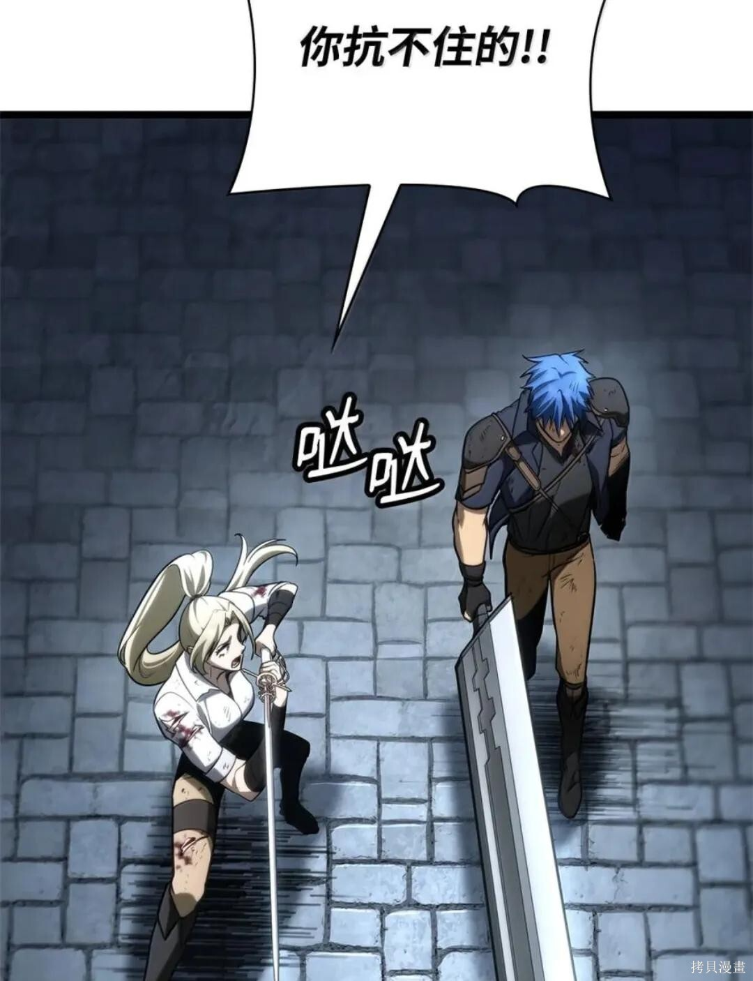 第134话 第106页