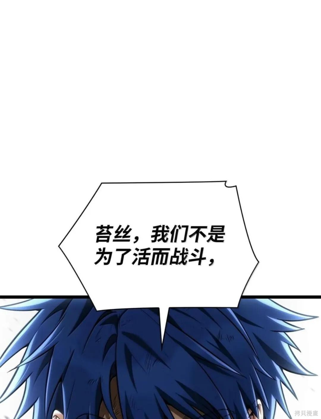 第134话 第109页